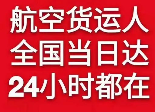 音布鲁克航空货运货物、航空货运:物流行业各岗位招聘